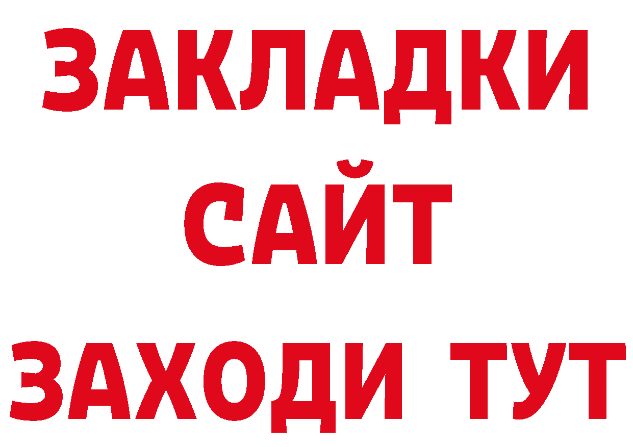 БУТИРАТ оксибутират зеркало даркнет ОМГ ОМГ Задонск